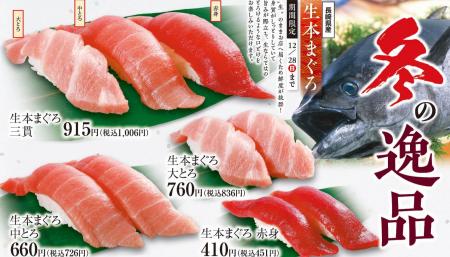 【冬季限定】　”生”のままお店へ届く鮮度抜群の「生本