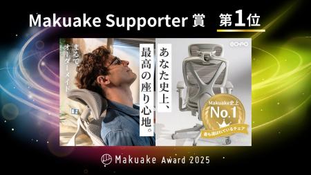 2億円を超える先行予約金額を獲得した、「COFO Chair 2億円を超える先行予約金額を獲得した、「COFO Chair