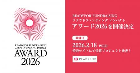 「READYFORファンドレイジング クラウドファンディン 「READYFORファンドレイジング クラウドファンディン