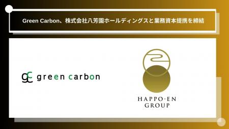 Green Carbon株式会社は、株式会社八芳園ホールディン Green Carbon株式会社は、株式会社八芳園ホールディン
