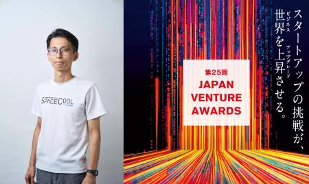 SPACECOOL株式会社CEO・末光真大、スタートアップ起業
