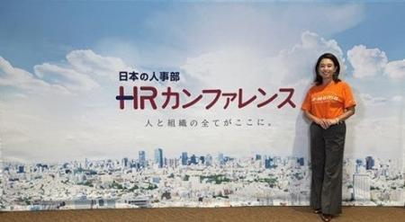 共育(トモイク)プロジェクト日本の人事部「ＨＲカンフ