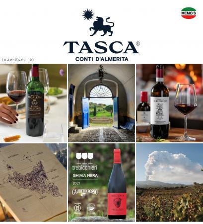 株式会社メモス、米・伊の二大誌でNo.1に輝いたシチリ 株式会社メモス、米・伊の二大誌でNo.1に輝いたシチリ