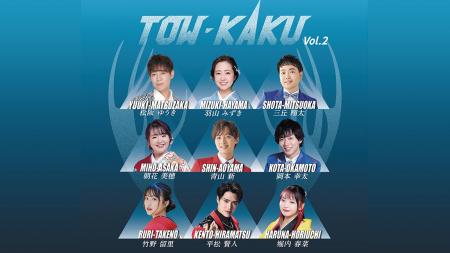 『TOW-KAKU vol.2』を歌謡ポップスチャンネルにて2026