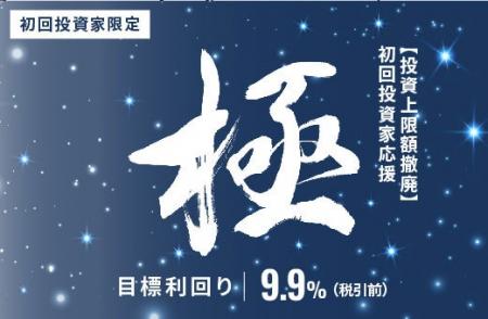 オルタナティブ投資プラットフォーム「オルタナバンク