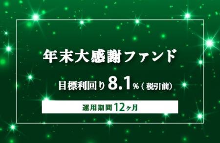 オルタナティブ投資プラットフォーム「オルタナバンク オルタナティブ投資プラットフォーム「オルタナバンク