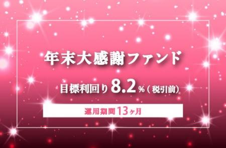 オルタナティブ投資プラットフォーム「オルタナバンク オルタナティブ投資プラットフォーム「オルタナバンク