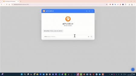 AIチャットボット導入後の「効果」は見えていますか？