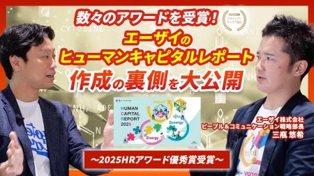 人的資本経営を加速させる「組織開発・社外共創」の独