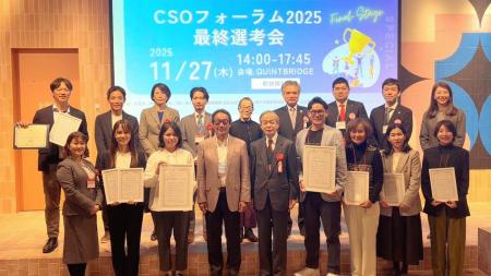 今年のグランプリが決定！「第28回CSOフォーラム２０