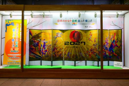 日本のひなた宮崎 国スポ・障スポPRブースを設置しま