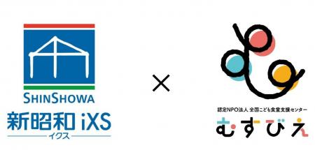 地域の未来を育むために冬休み期間のこども食堂utf-8