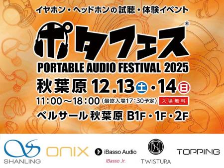 【株式会社MUSIN】12月13日(土)~14日(日)に開催され 【株式会社MUSIN】12月13日(土)~14日(日)に開催され
