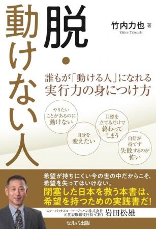 希望を持てる方法を科学的に解説！『脱・動けない人』