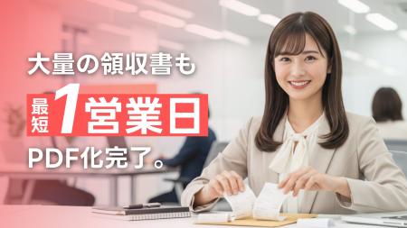 atena スキャン代行、本日より正式リリース! atena スキャン代行、本日より正式リリース!