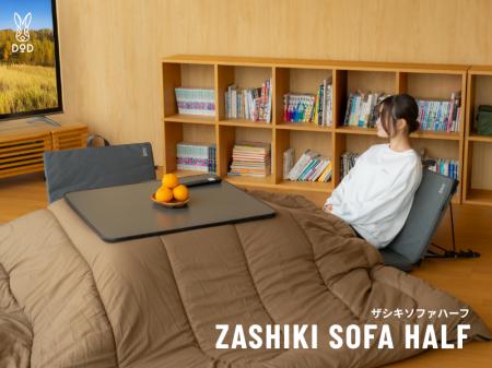 【こたつ沼、さらに深まる】アウトドア由来のフレーム