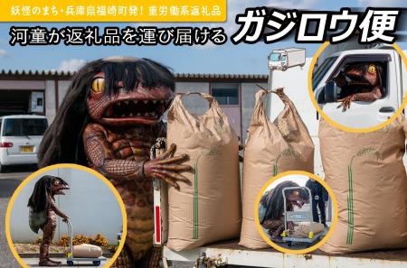 【ふるさと納税 重労働系返礼品・230万円】玄米1トン 【ふるさと納税 重労働系返礼品・230万円】玄米1トン