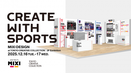 MIXI、AIを活用してスポーツ観戦を豊かにするデザイン MIXI、AIを活用してスポーツ観戦を豊かにするデザイン