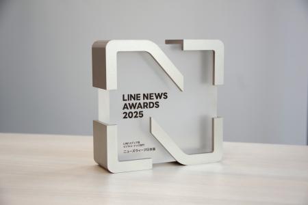 『ニューズウィーク日本版』が、LINE NEWS AWARDS 202