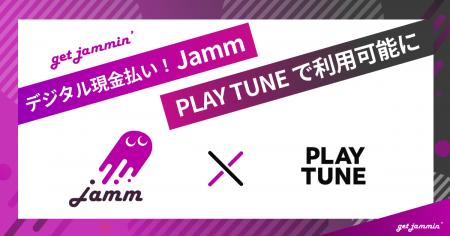 「デジタル現金払い！Jamm」、2.9次元アイドル事務所