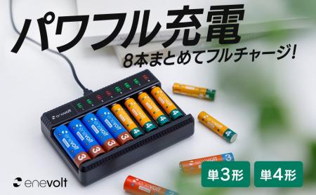 USBでどこでも簡単充電！高速対応のエネボルト充電器