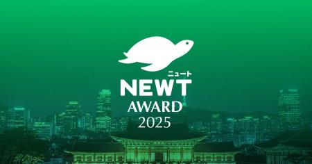 旅行アプリ『NEWT(ニュート)』、2025年最も選ばれた 旅行アプリ『NEWT(ニュート)』、2025年最も選ばれた