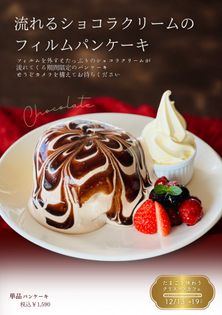 福島・喜多方のカフェ「Cocco tree」がイベント開催！