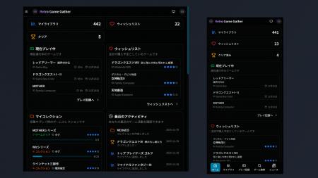 レトロゲームの「積みゲー」解消から「資産」管理まで