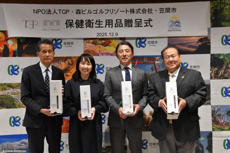 森ビルゴルフリゾート株式会社はNPO法人TGP協力のもと