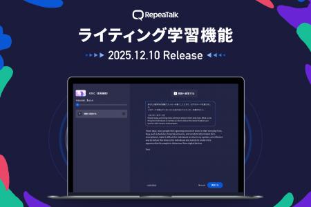 コトバンク、外部試験ライティング対策を強化。リピー コトバンク、外部試験ライティング対策を強化。リピー
