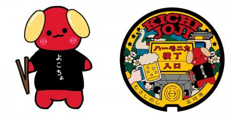 成蹊中の探究学習から生まれた「よこちょ」、ハーモニ