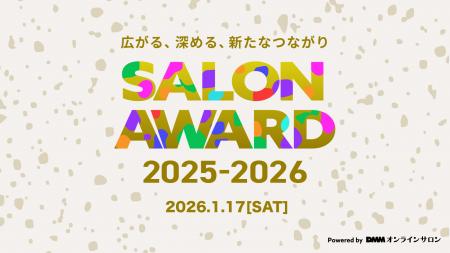【会場参加特典が満載】DMMオンラインサロン「SALON A 【会場参加特典が満載】DMMオンラインサロン「SALON A