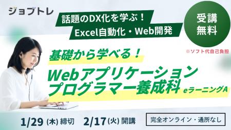 【Excel自動化 × Webアプリ開発】プログラミングが学 【Excel自動化 × Webアプリ開発】プログラミングが学