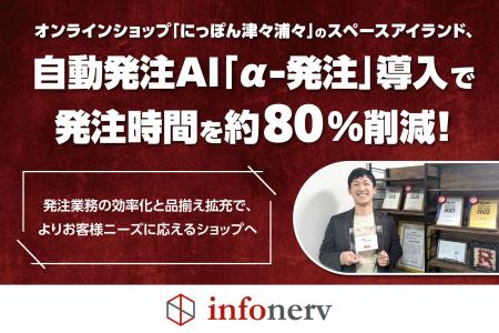 オンラインショップ「にっぽん津々浦々」のスペースア オンラインショップ「にっぽん津々浦々」のスペースア