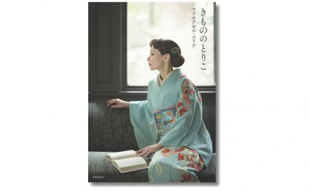 人気きものスタイリスト【マドモアゼル・ユリア】が発