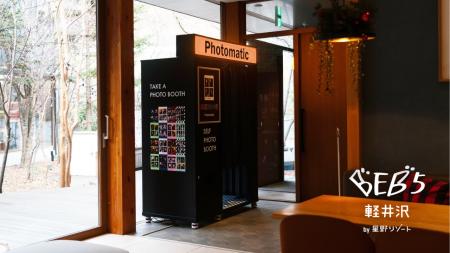 【BEB5軽井沢】SNSで話題のセルフフォトブース「Photo