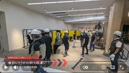 大阪・関西万博の舞台裏を支える!イヌイグループ、パ 大阪・関西万博の舞台裏を支える!イヌイグループ、パ