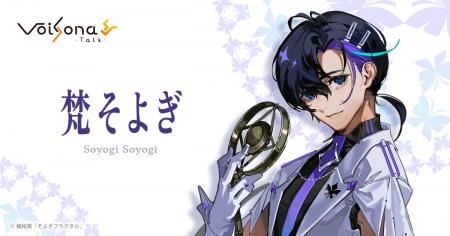 テキスト音声合成ソフト「VoiSona Talk」の英語utf-8