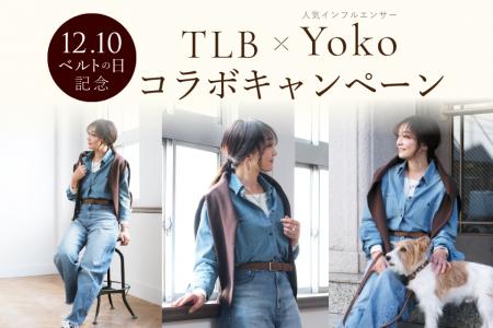 12月10日は「ベルトの日」！人気ファッションイutf-8