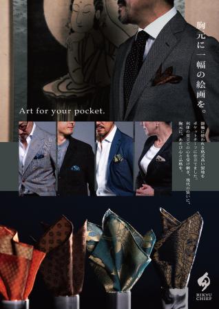 1000年の伝統が、装いに品格を与える。掛軸に使utf-8