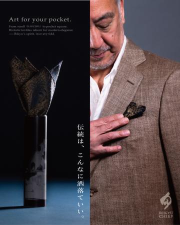 1000年の伝統が、装いに品格を与える。掛軸に使utf-8