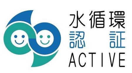 内閣官房水循環政策本部より令和7年度「水循環ACTIVE