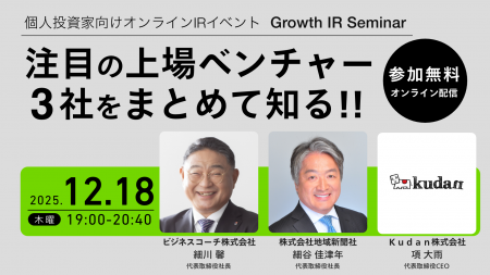地域新聞社 代表取締役 細谷佳津年が個人投資家向けオ 地域新聞社 代表取締役 細谷佳津年が個人投資家向けオ