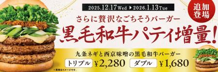 “和の極み”をさらに贅沢に!「九条ネギと西京味噌の黒 “和の極み”をさらに贅沢に!「九条ネギと西京味噌の黒