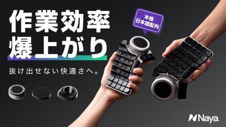 【日本上陸！】作業効率爆上がり！左右分割式キーボー