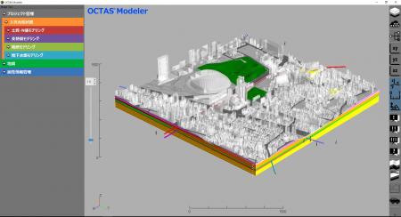 応用地質の「OCTAS Modeler」がNETIS登録 応用地質の「OCTAS Modeler」がNETIS登録