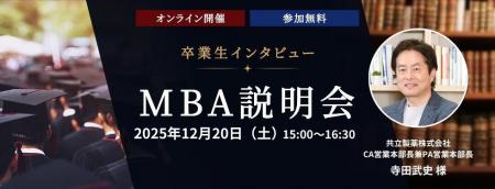 ─ 未来を切り拓くビジネススキル ─ ウェールズ大学MBA ─ 未来を切り拓くビジネススキル ─ ウェールズ大学MBA