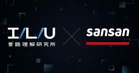 徳島大学発・創業23年AI企業のILUがSansan「Bill One 徳島大学発・創業23年AI企業のILUがSansan「Bill One