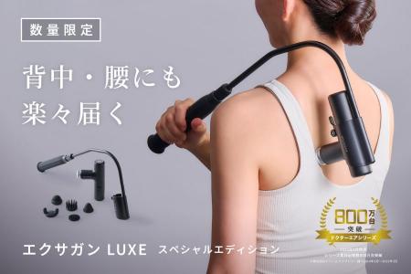 しっかり届くバックアームで背中・腰まで快適ケア「エ