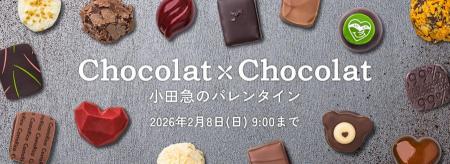 約100ブランド700種以上を展開!12月10日からECサイト 約100ブランド700種以上を展開!12月10日からECサイト